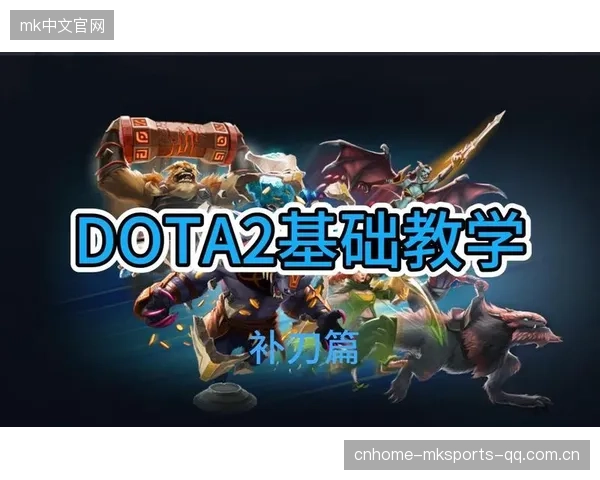 Dota2野区资源控制与补刀练习：成为Carry的制胜之匙
